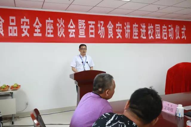 河南省食品安全座谈会暨百场食安讲座进校园启动仪式在DUOBAO SPORTS举行 河南省食品安全座谈会暨百场食安讲座进校园启动仪式在DUOBAO SPORTS举行