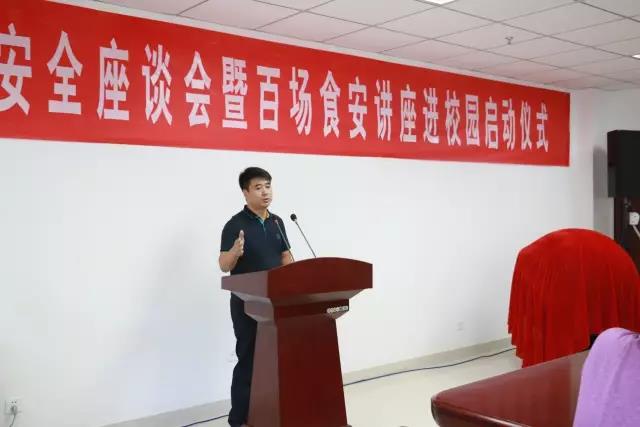 河南省食品安全座谈会暨百场食安讲座进校园启动仪式在DUOBAO SPORTS举行 河南省食品安全座谈会暨百场食安讲座进校园启动仪式在DUOBAO SPORTS举行