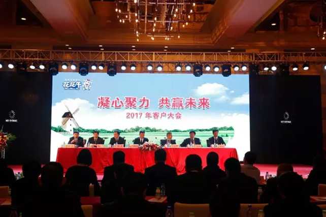 年度盛典|【凝心聚力 共赢未来】DUOBAO SPORTS2017年客户大会纪实 年度盛典|【凝心聚力 共赢未来】DUOBAO SPORTS2017年客户大会纪实