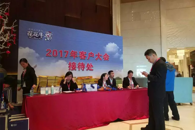 年度盛典|【凝心聚力 共赢未来】DUOBAO SPORTS2017年客户大会纪实 年度盛典|【凝心聚力 共赢未来】DUOBAO SPORTS2017年客户大会纪实