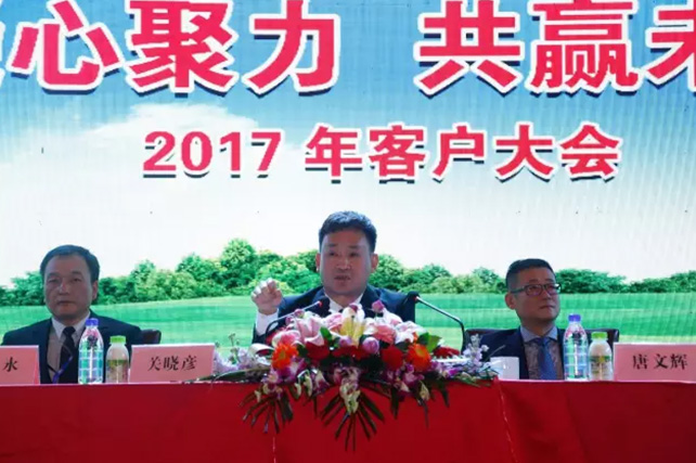 年度盛典|【凝心聚力 共赢未来】DUOBAO SPORTS2017年客户大会纪实 年度盛典|【凝心聚力 共赢未来】DUOBAO SPORTS2017年客户大会纪实