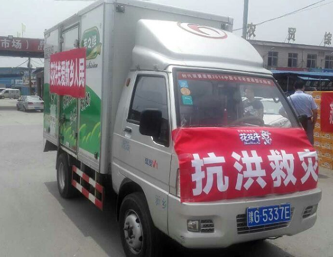 DUOBAO SPORTS爱心在行动,关爱新乡受灾人民 DUOBAO SPORTS爱心在行动,关爱新乡受灾人民