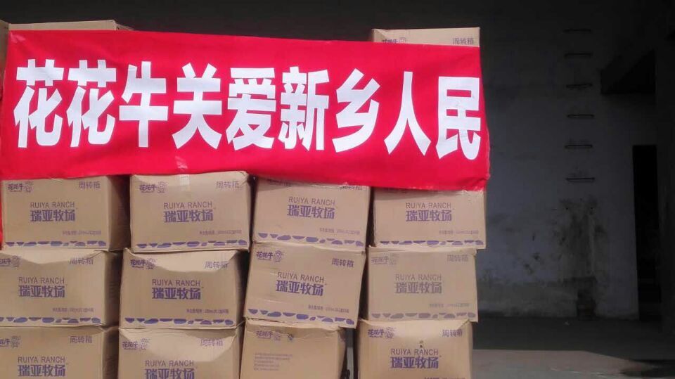 DUOBAO SPORTS爱心在行动,关爱新乡受灾人民 DUOBAO SPORTS爱心在行动,关爱新乡受灾人民