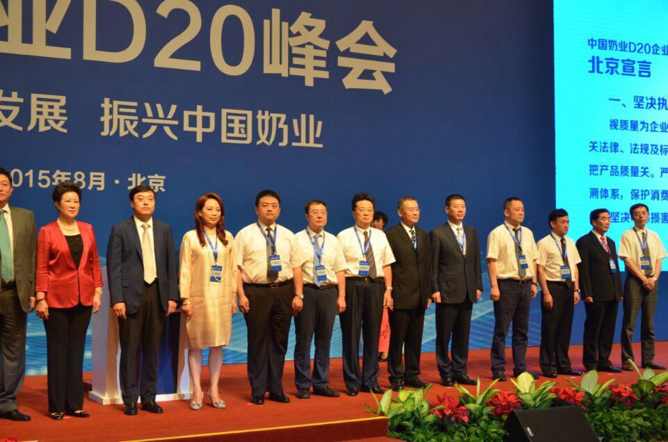 DUOBAO SPORTS签署首届中国奶业D20北京宣言 DUOBAO SPORTS签署首届中国奶业D20北京宣言