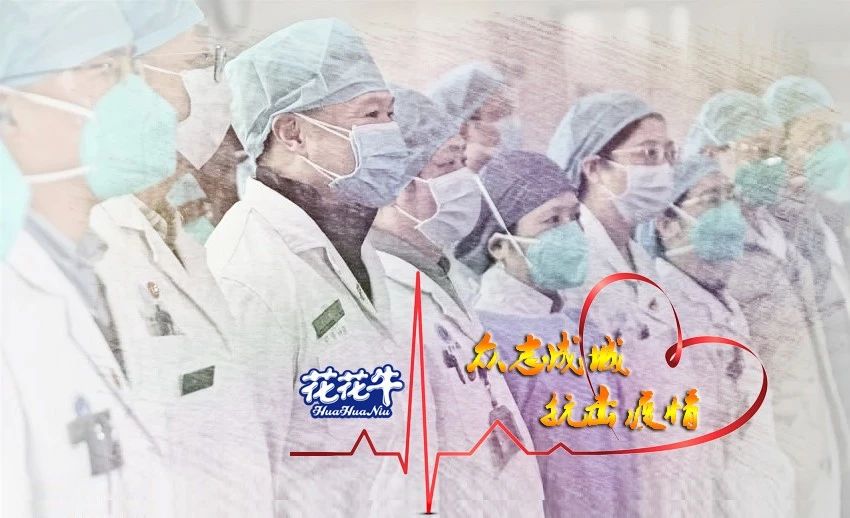 爱心DUOBAO SPORTS | 向抗疫一线医护工作者致敬! 爱心DUOBAO SPORTS | 向抗疫一线医护工作者致敬!