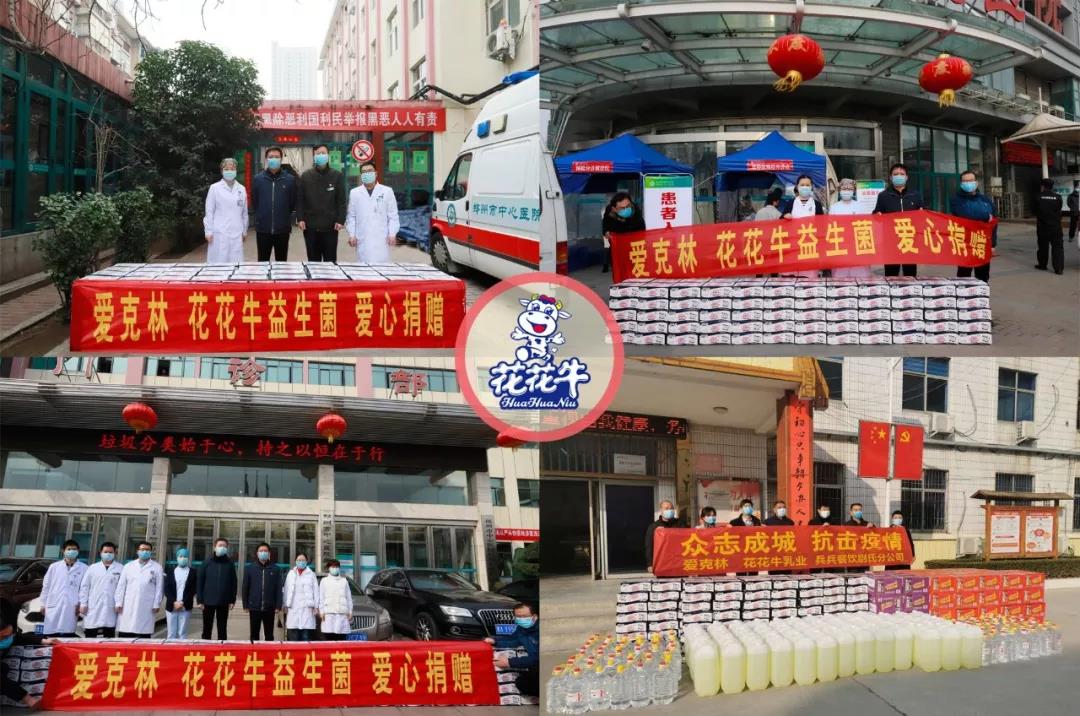 爱心DUOBAO SPORTS | 向抗疫一线医护工作者致敬! 爱心DUOBAO SPORTS | 向抗疫一线医护工作者致敬!