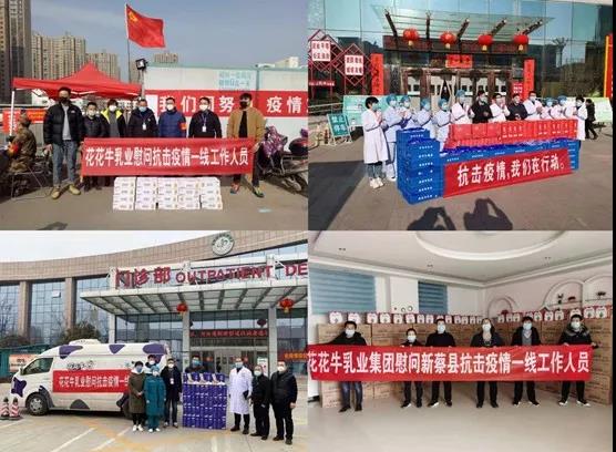 DUOBAO SPORTS | 全面复工 确保百姓所需 看中原乳企DUOBAO SPORTS如何助力抗疫 DUOBAO SPORTS | 全面复工 确保百姓所需 看中原乳企DUOBAO SPORTS如何助力抗疫