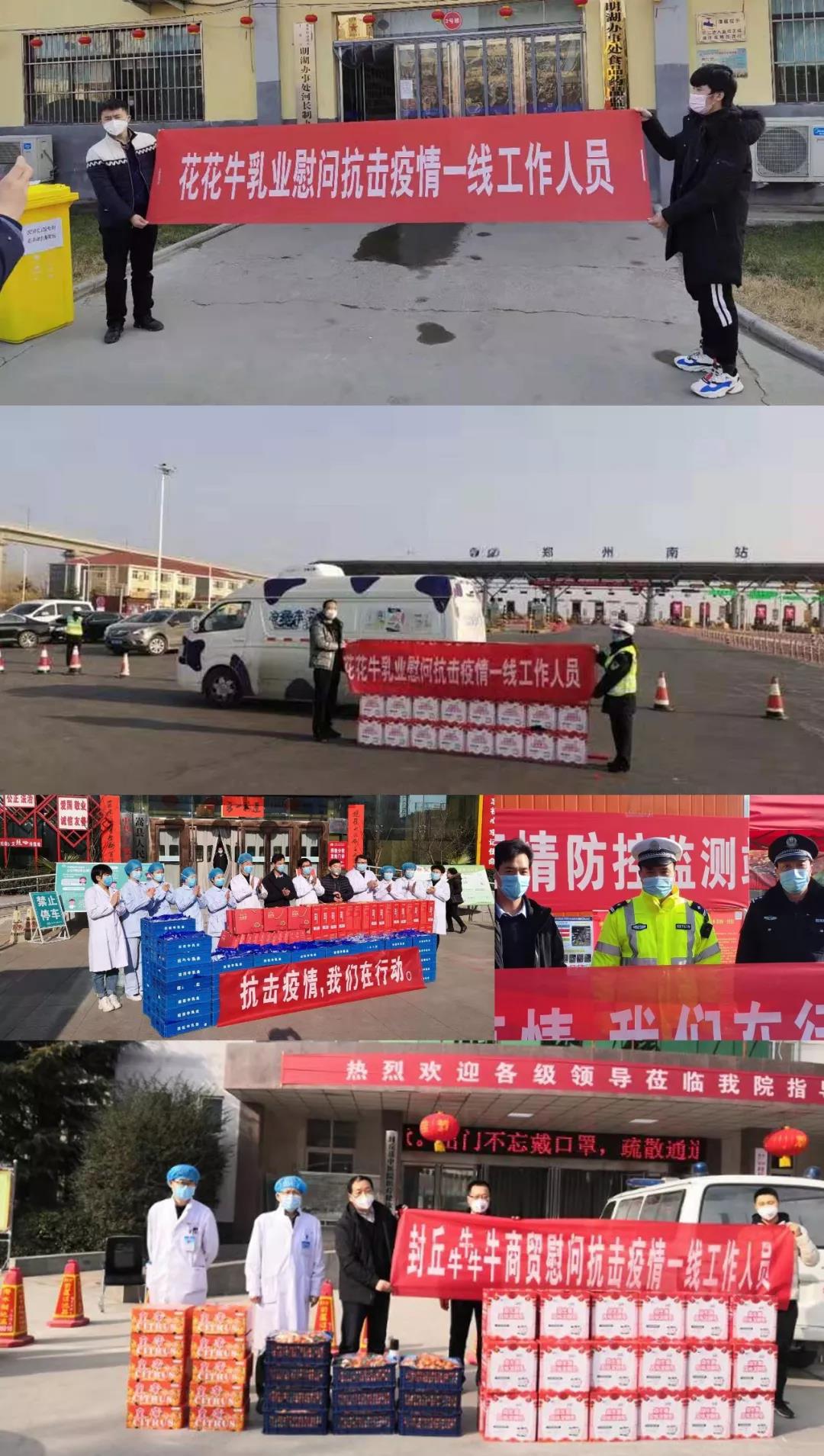 疫情防控 | 保障市场供给 DUOBAO SPORTS在行动 疫情防控 | 保障市场供给 DUOBAO SPORTS在行动