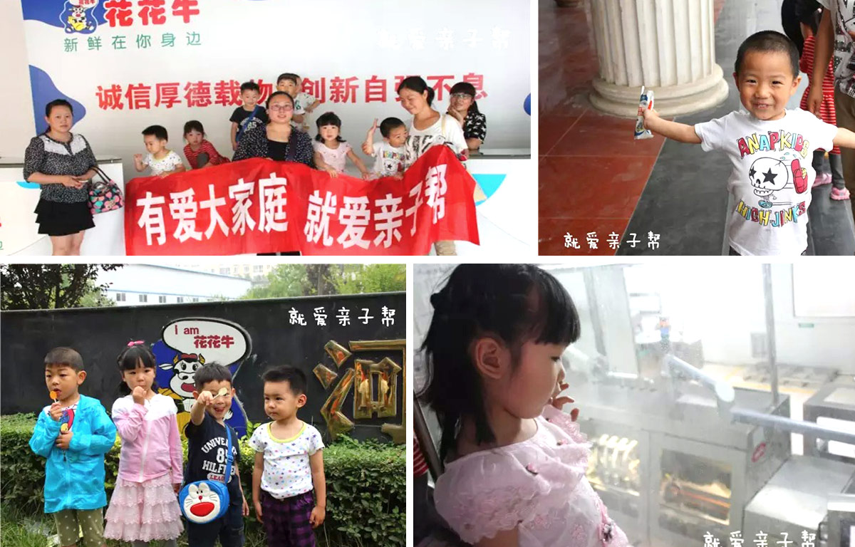 欢庆六一,DUOBAO SPORTS举办“亲子帮”活动 欢庆六一,DUOBAO SPORTS举办“亲子帮”活动