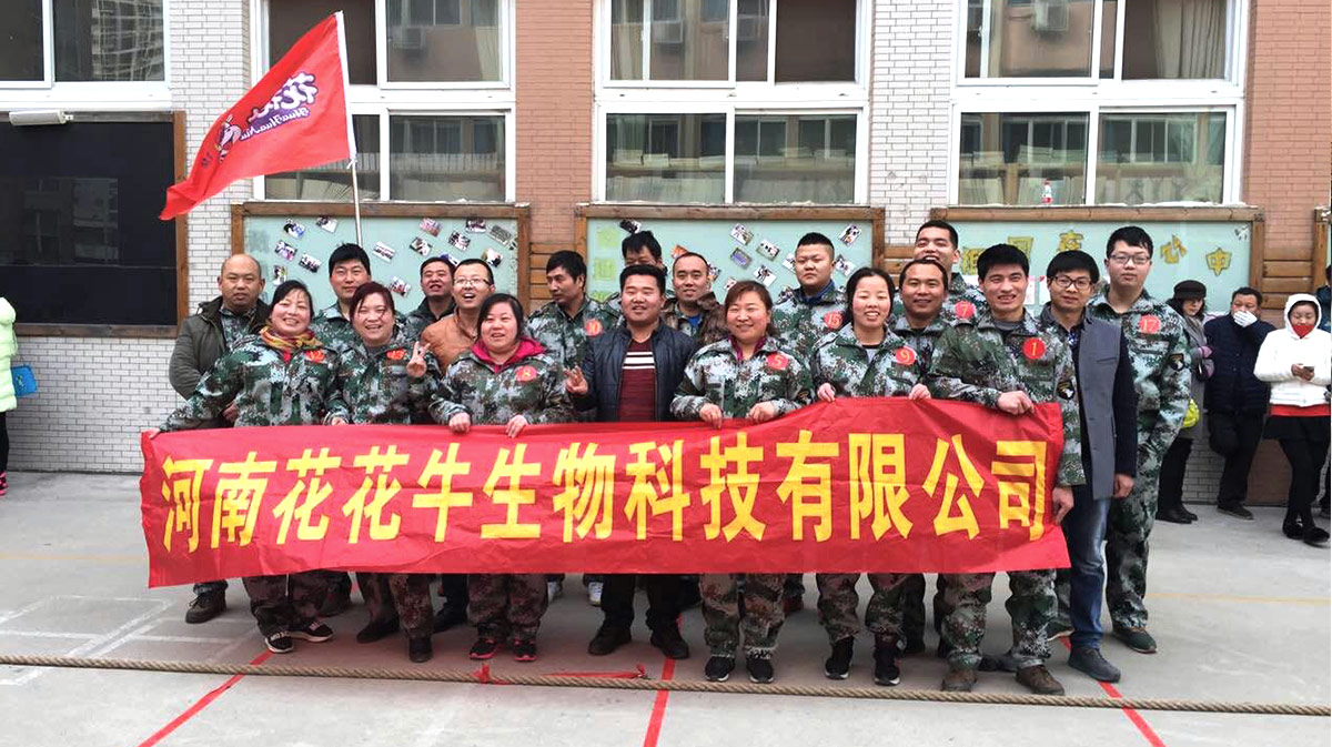 河南DUOBAO SPORTS生物科技有限公司参加二七区总工会拔河比赛