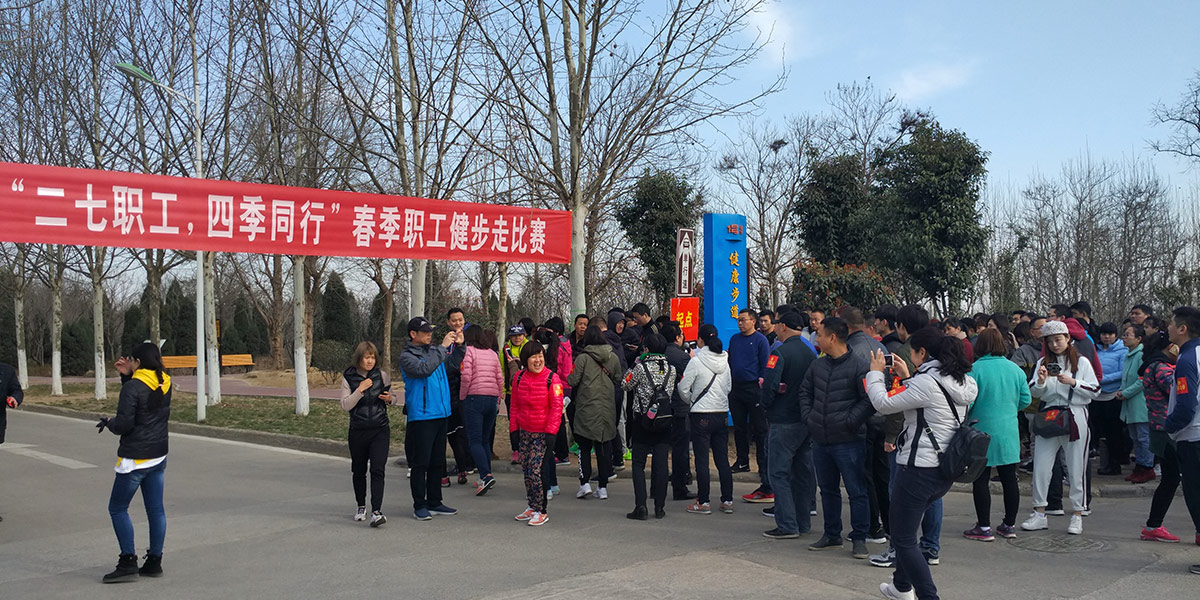 2017DUOBAO SPORTS健步走