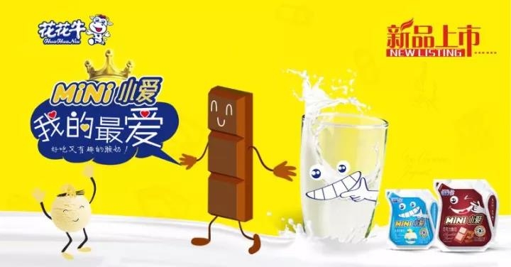 DUOBAO SPORTS重磅新品——好吃又有趣的酸奶即将袭来！