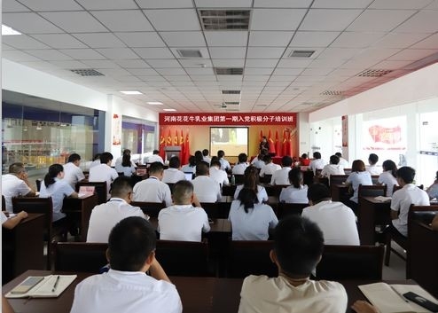 DUOBAO SPORTS第 一期入党积极分子培训班开讲啦！