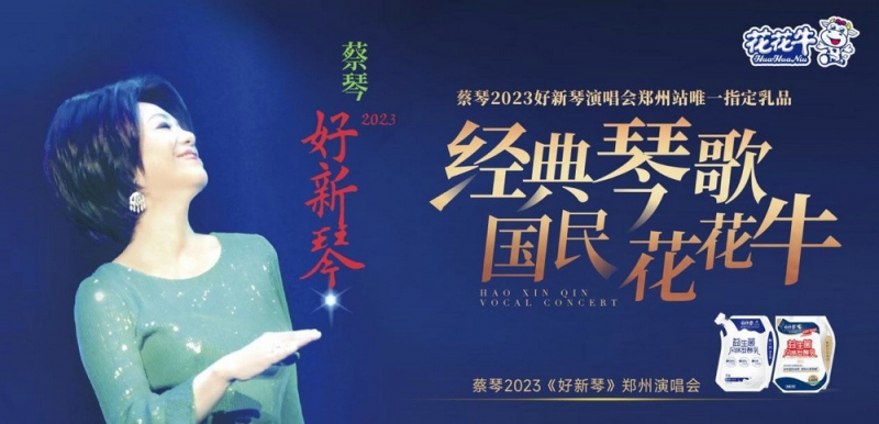 “DUOBAO SPORTS帮你现场见蔡琴”温暖回顾：寒冷冬日与全城共谱音乐盛事