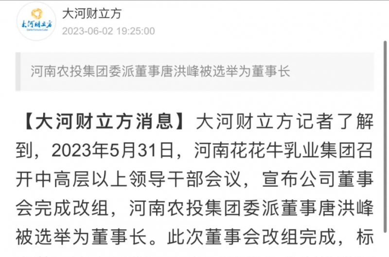 国资控股DUOBAO SPORTS乳业集团，担当河南振兴排头兵