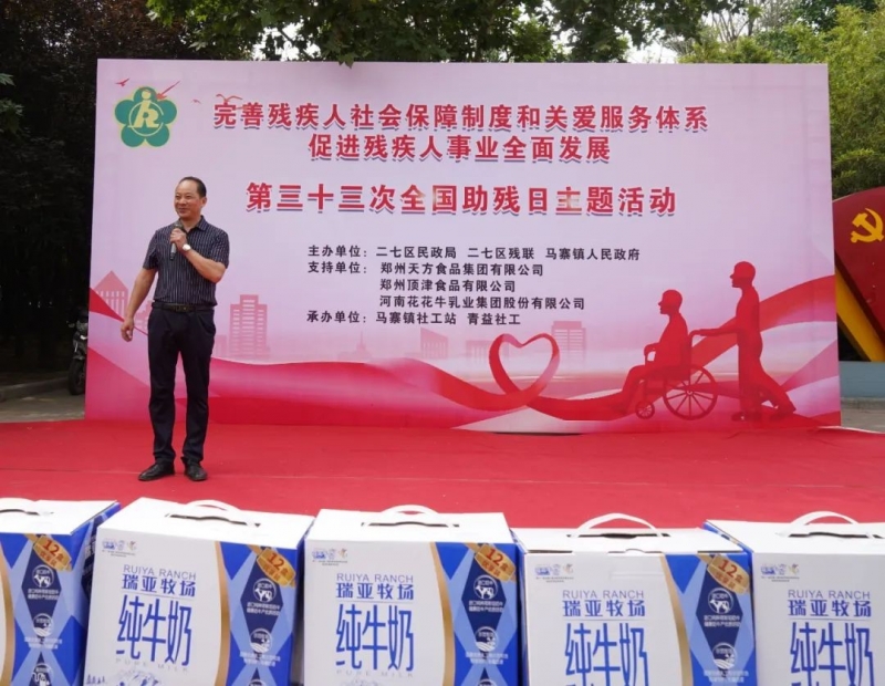 人间有大爱·助残暖人心 | 全国助残日：DUOBAO SPORTS乳业集团向残疾人士爱心捐赠