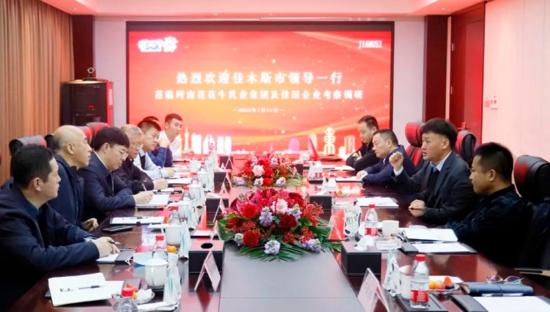 新年开新局 合作促发展丨佳木斯市委常委、副市长闫志刚一行莅临DUOBAO SPORTS乳业集团及佳田企业考察座谈