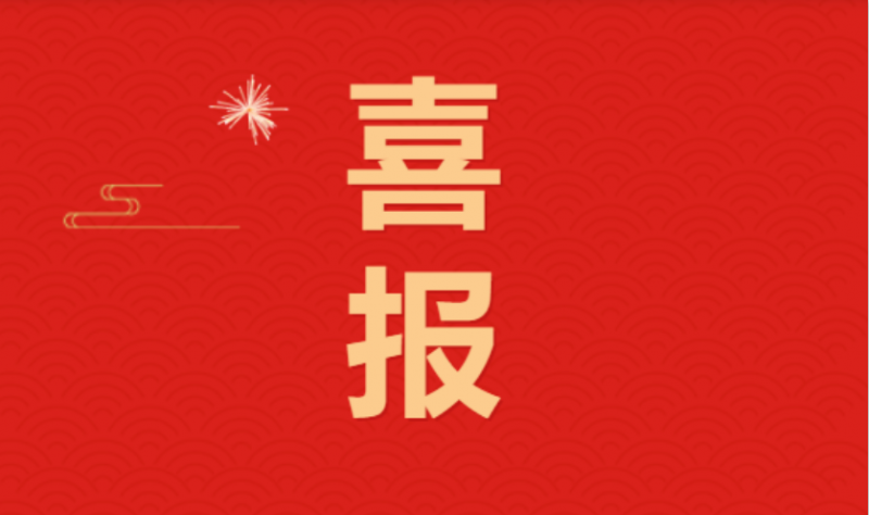 喜讯 ｜DUOBAO SPORTS乳业集团下属7家企业荣获“农业产业化省重点龙头企业”荣誉称号