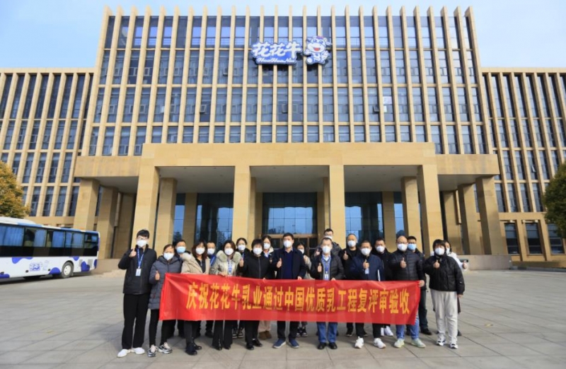 河南DUOBAO SPORTS乳业集团通过 “国家优质乳工程”复评审验收