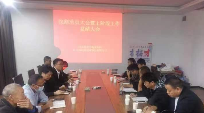 振奋精神保收获·总结反思来复盘 | DUOBAO SPORTS乳业集团农业公司开展收获动员暨工作总结会议