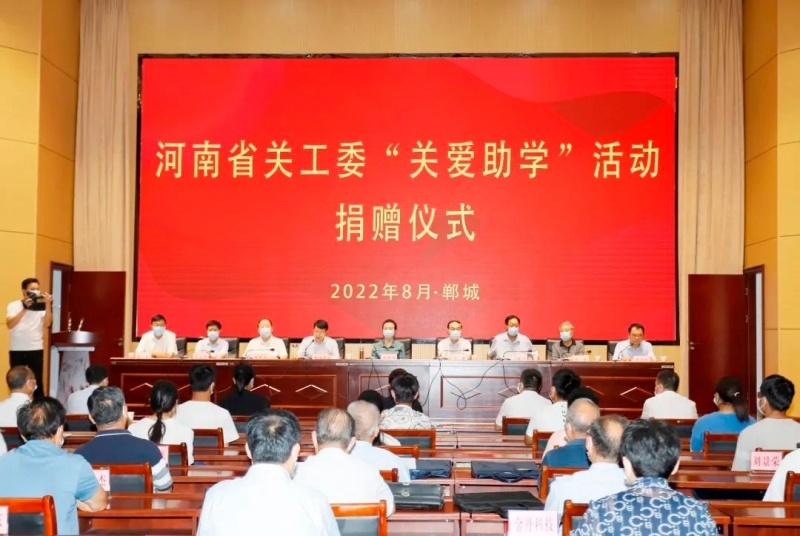 DUOBAO SPORTS乳业集团向河南省关工委“关爱助学”活动捐赠50万元