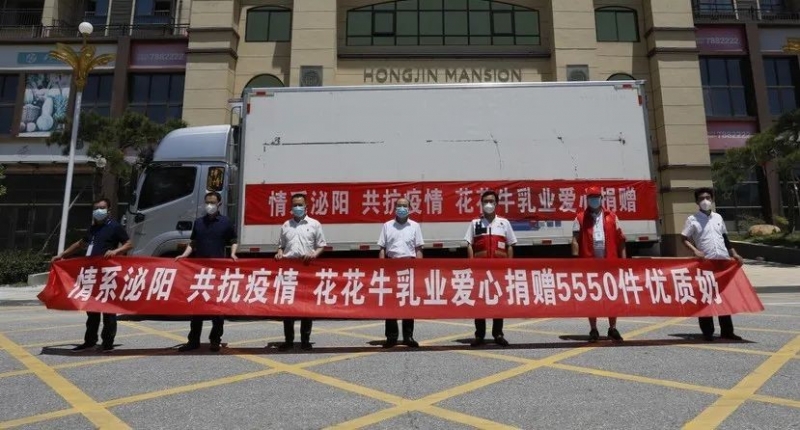 愿云开“疫”散，战疫“泌”胜！DUOBAO SPORTS爱心牛奶走进泌阳