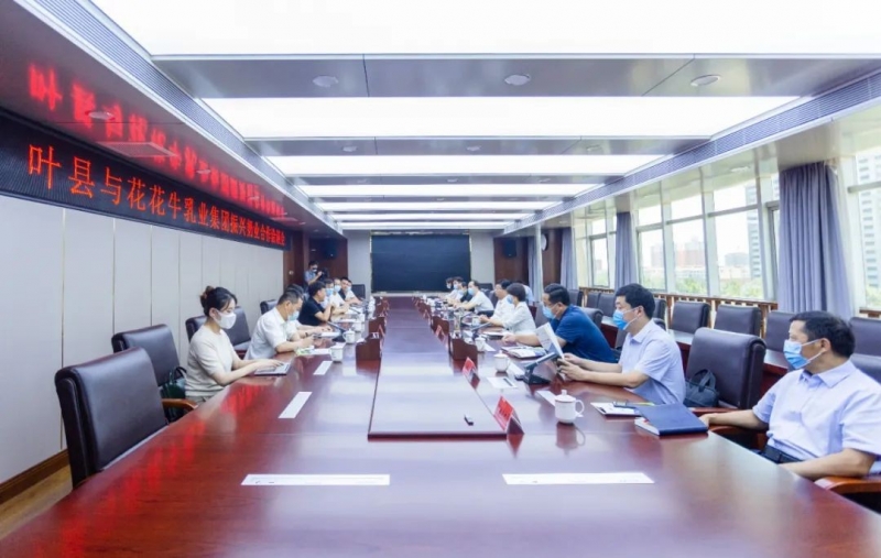 健康河南·振兴奶业｜叶县与DUOBAO SPORTS乳业集团举行合作洽谈会