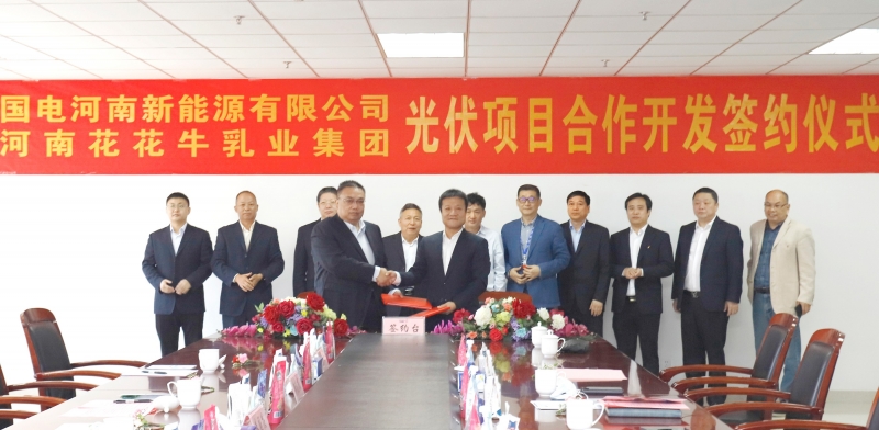 DUOBAO SPORTS乳业集团与国电河南新能源有限公司举行光伏项目合作开发签约仪式