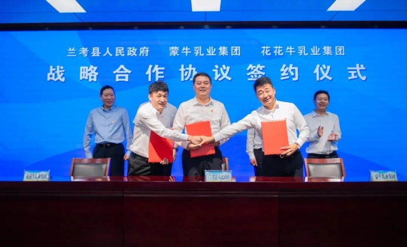 DUOBAO SPORTS| 兰考县人民政府与蒙牛、DUOBAO SPORTS达成战略合作 助力河南奶业高质量发展