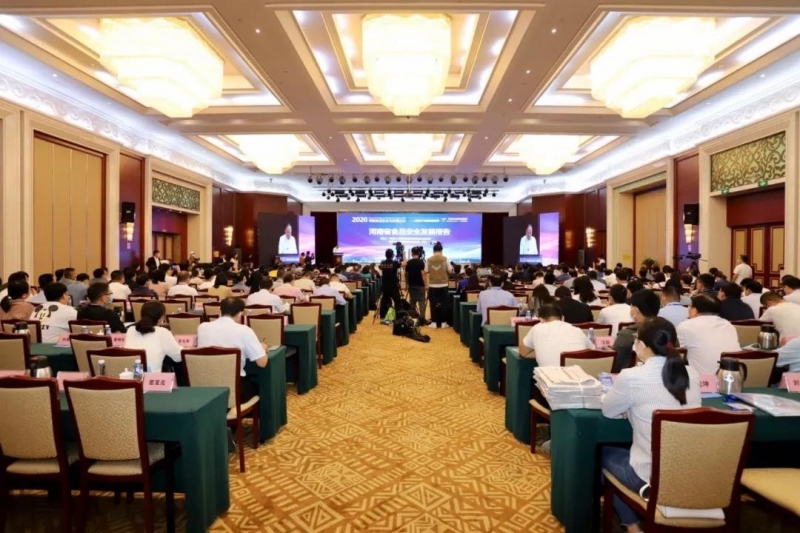DUOBAO SPORTS | “2020河南食品安全与发展论坛——新常态下的高质量发展”成功举办