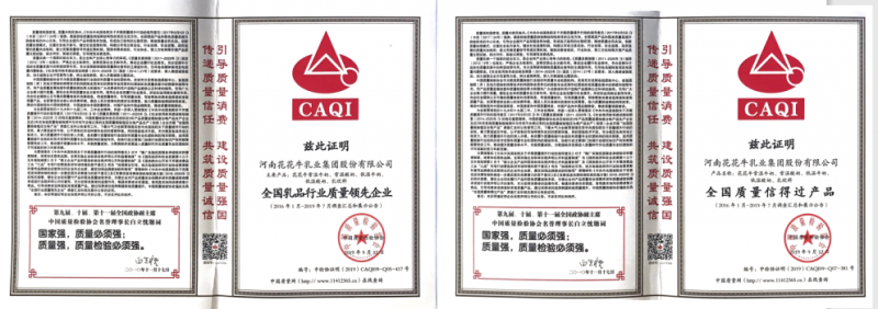 荣获全国“质量月”五项大奖，DUOBAO SPORTS真牛！