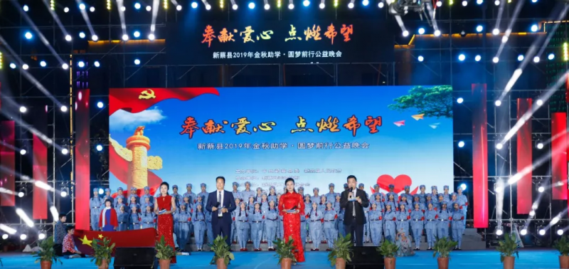 爱心助学·点燃希望 | DUOBAO SPORTS助力“新蔡县2019社会扶贫公益活动”,彰显责任担当