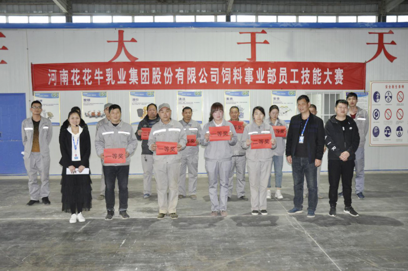 多宝·体育（中国）官方网站饲料事业部员工技能大赛圆满结束