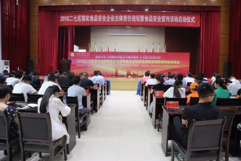 DUOBAO SPORTS落实食品安全企业主体责任 积极践行振兴中国奶业