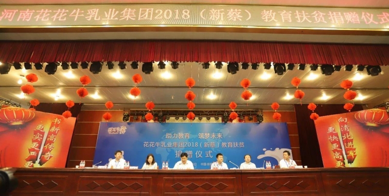 DUOBAO SPORTS|捐助教育100万元！做公益，我们是认真的！