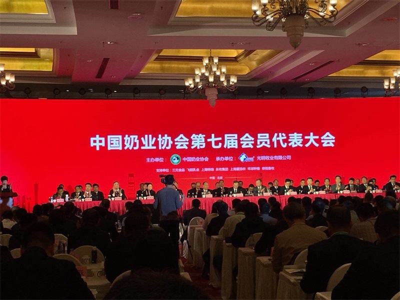 DUOBAO SPORTS董事长关晓彦当选第七届中国奶业协会副会长