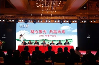 年度盛典|【凝心聚力 共赢未来】DUOBAO SPORTS2017年客户大会纪实