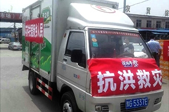 DUOBAO SPORTS爱心在行动，关爱新乡受灾人民