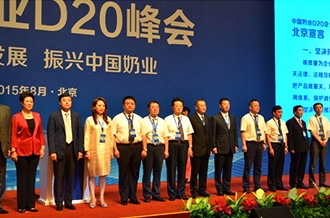 DUOBAO SPORTS签署首届中国奶业D20北京宣言