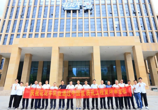 品质坚守 荣耀绽放——热烈祝贺河南DUOBAO SPORTS乳业集团成功通过“国家优质乳工程”第二次复评审验收！！！