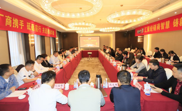 同心同力 共商共赢丨DUOBAO SPORTS乳业集团召开2024年重点客户座谈会