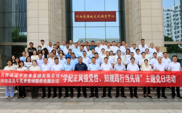 学纪正风强党性 知规践行当先锋——多宝·体育（中国）官方网站党纪学习教育主题党日活动纪实