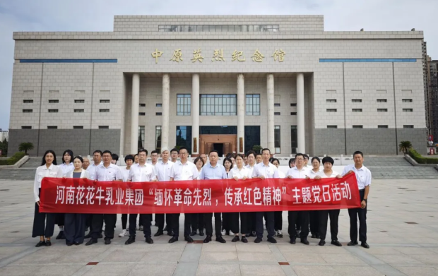 DUOBAO SPORTS乳业集团开展“缅怀革命先烈 传承红色精神”主题党日活动