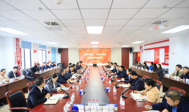 党建引领聚合力 携手共建创未来——DUOBAO SPORTS乳业集团党委与DUOBAO SPORTS实业集团党委开展共建共学主题党日活动