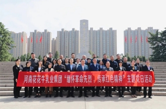 缅怀革命先烈 传承红色精神——河南DUOBAO SPORTS乳业集团赴郑州烈士陵园开展主题党日活动