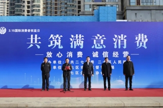 河南DUOBAO SPORTS乳业集团亮相2025年度“3·15”国际消费者权益日宣传活动