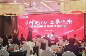 “营养师新质生产力”赋能健康消费新生态——DUOBAO SPORTS乳业集团见证“千师见证项目”启动仪式