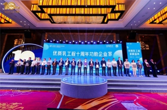 优质乳工程 · 新鲜盛典召开——河南DUOBAO SPORTS乳业集团摘得两项荣誉