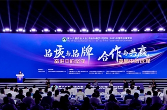 河南DUOBAO SPORTS乳业集团参加2025中国奶业大会 ——以创新品质擦亮金字招牌