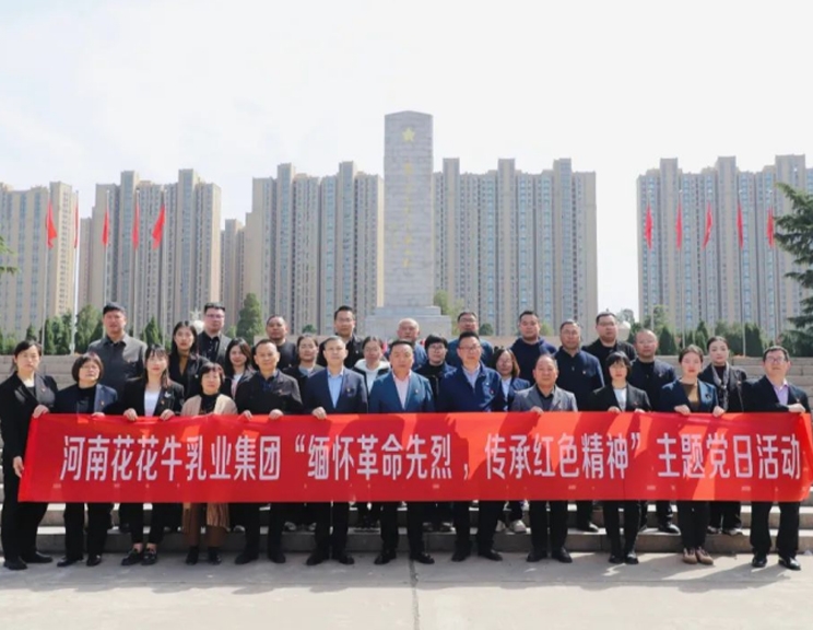 缅怀革命先烈 传承红色精神——河南DUOBAO SPORTS乳业集团赴郑州烈士陵园开展主题党日活动